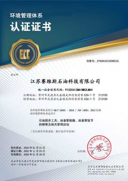 ใบรับรอง